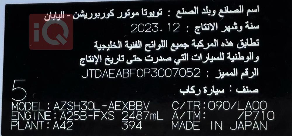 تويوتا كراون